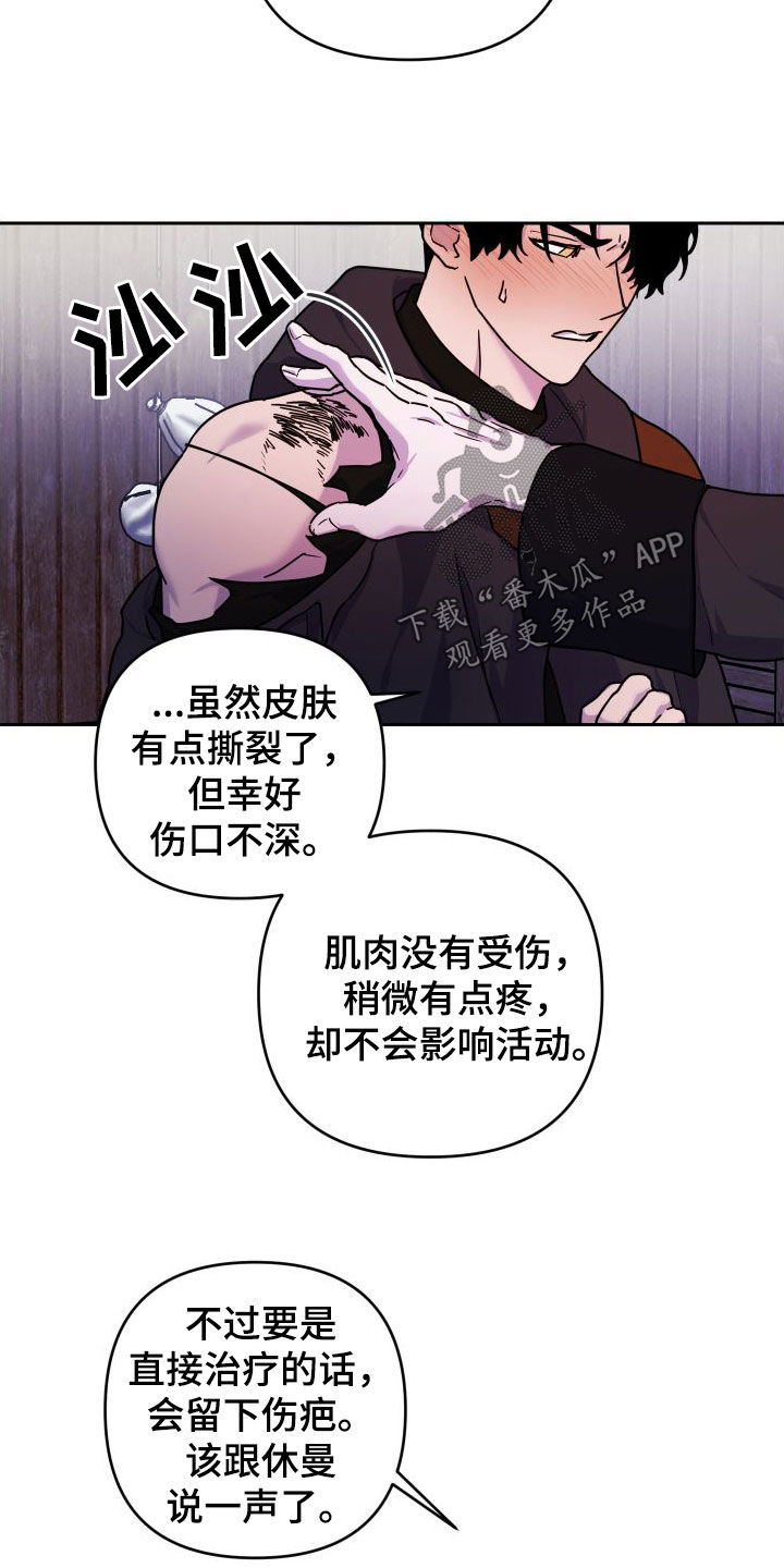艾露莎之花 - 第21章战斗 - 第13张图
