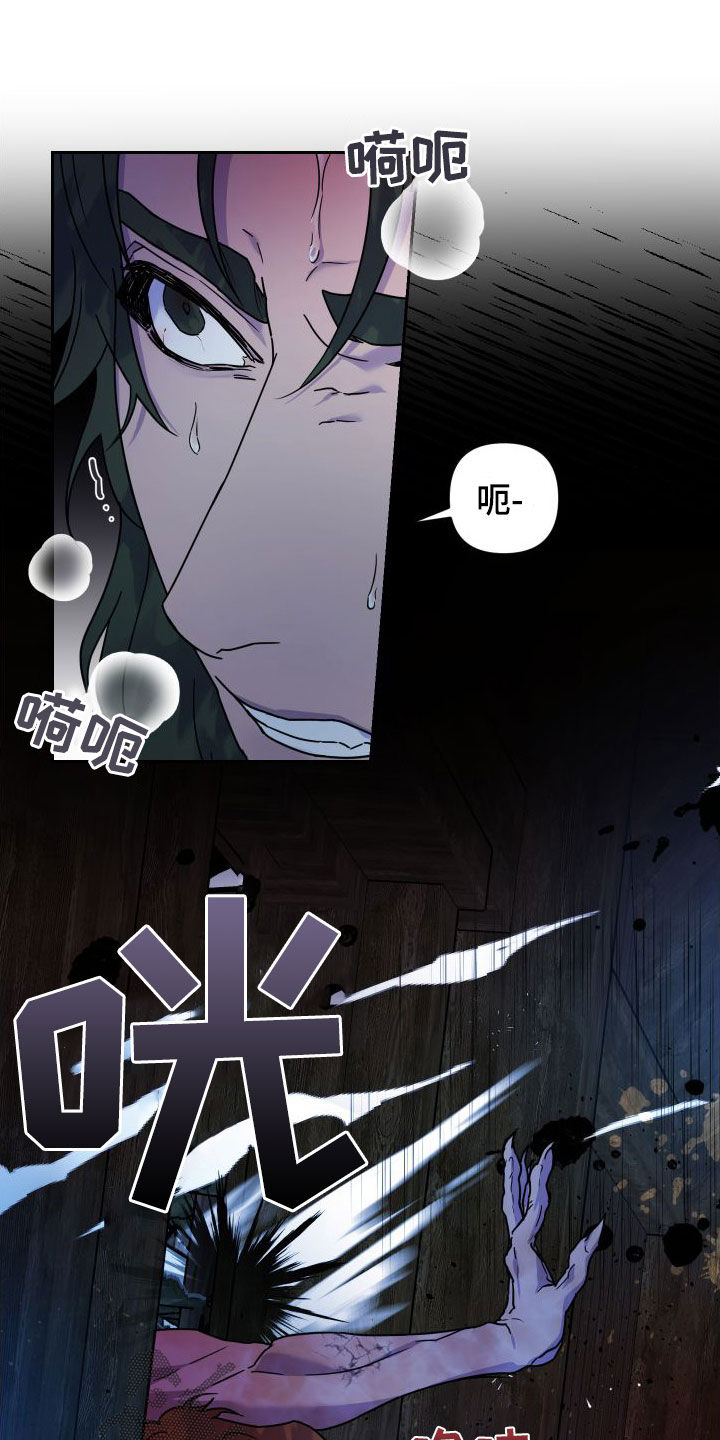 艾露莎之花 - 第21章战斗 - 第18张图