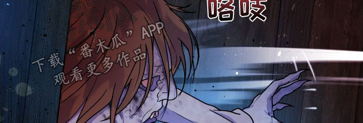 艾露莎之花 - 第21章战斗 - 第19张图