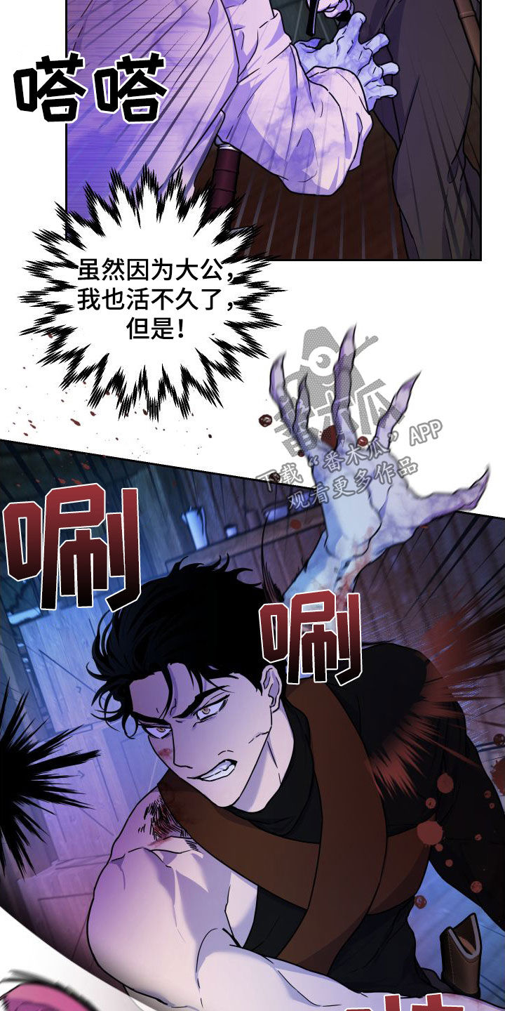 艾露莎之花 - 第21章战斗 - 第21张图