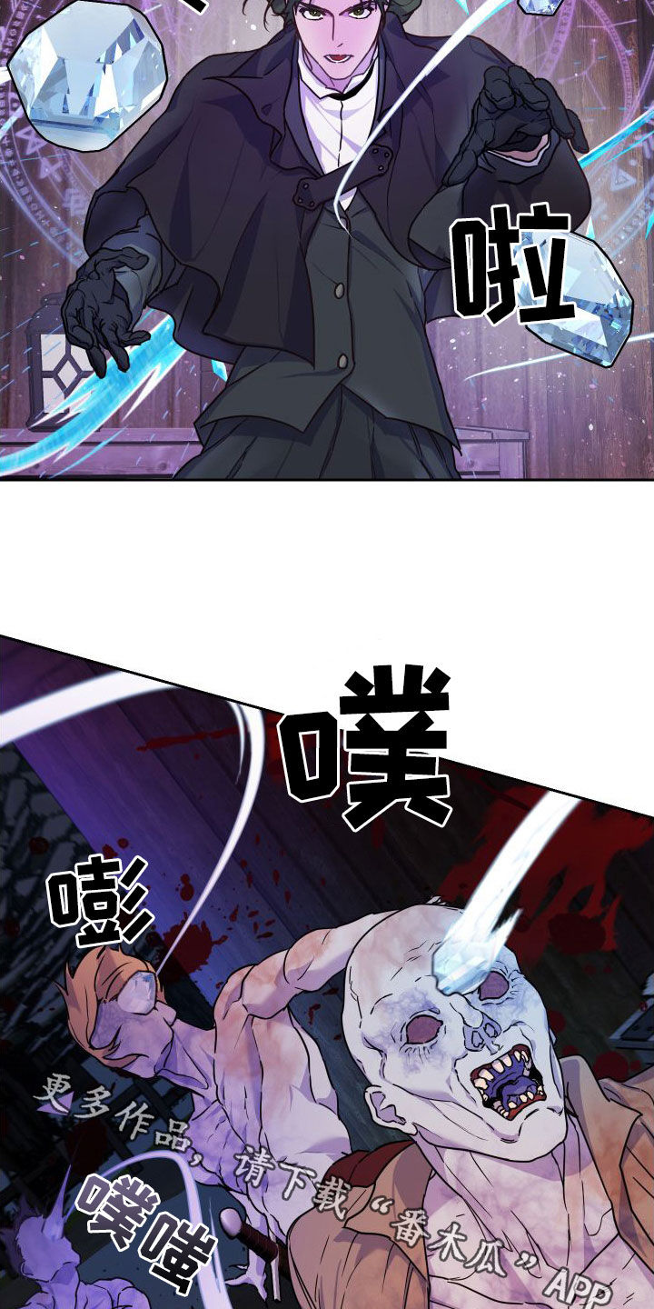 艾露莎之花 - 第21章战斗 - 第27张图