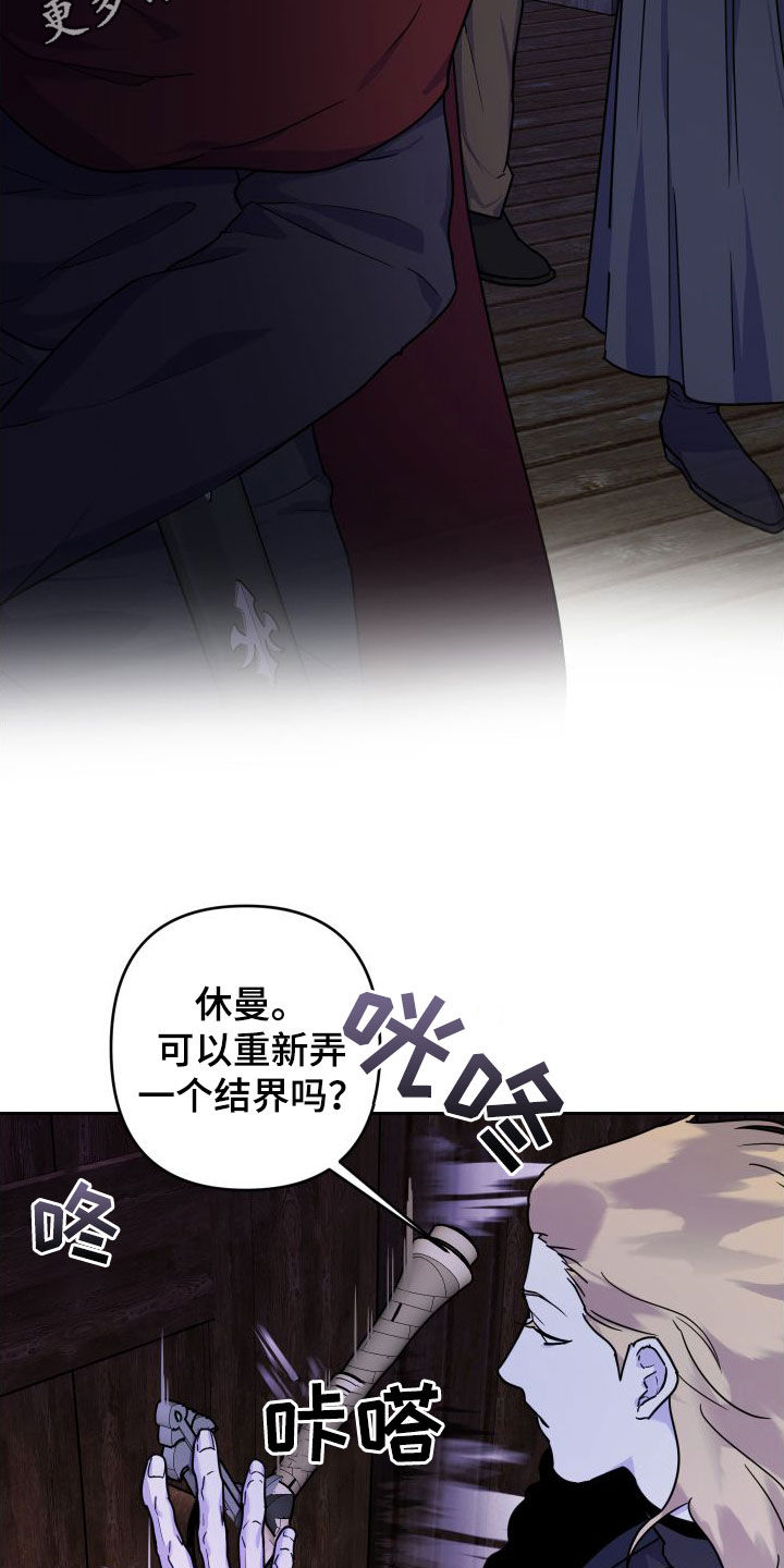 艾露莎之花 - 第21章战斗 - 第2张图