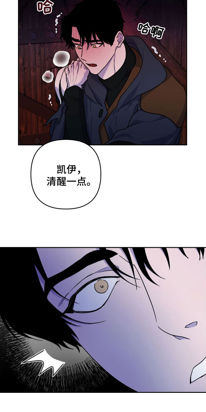 艾露莎之花 - 第21章战斗 - 第7张图