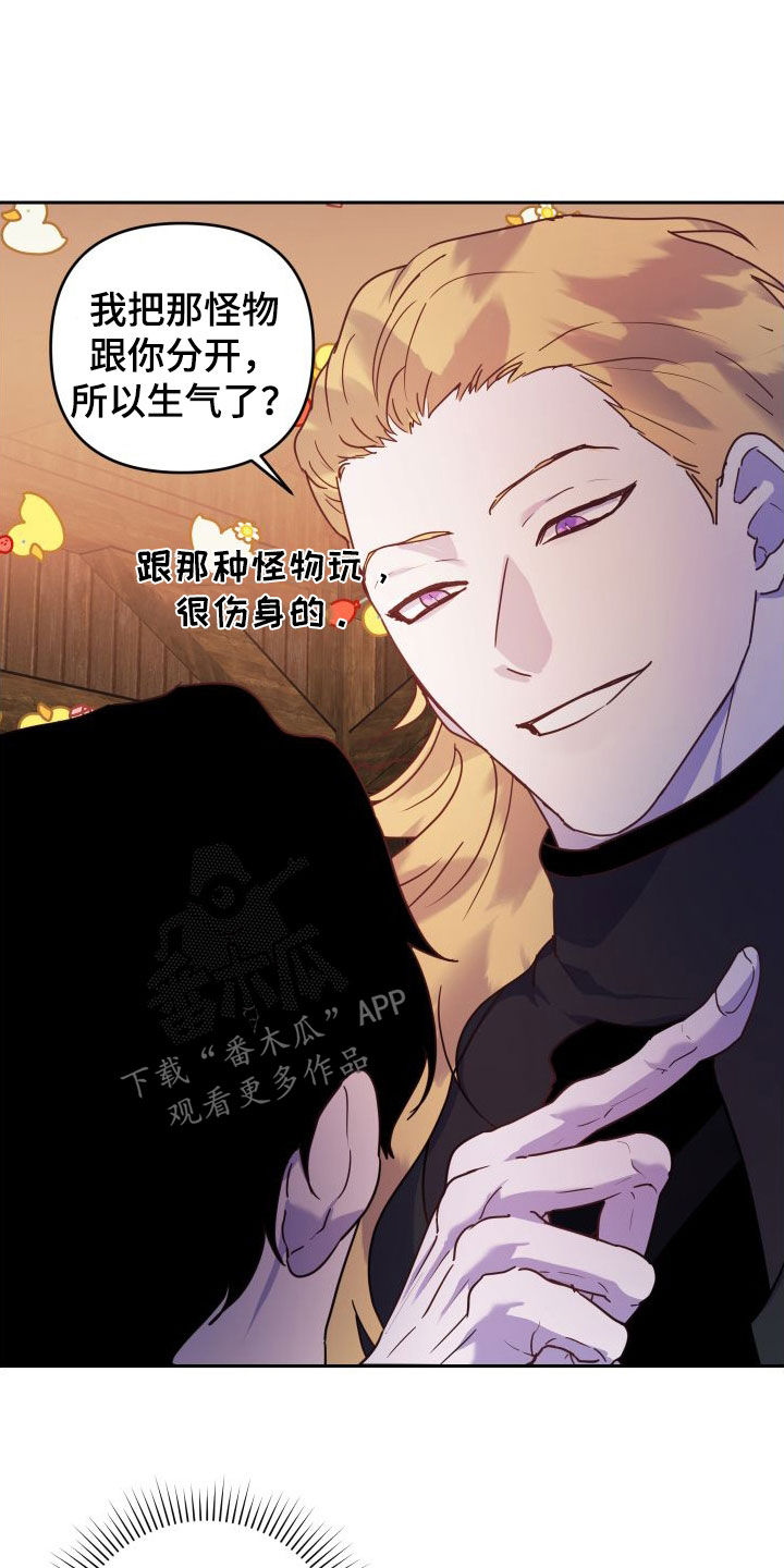 艾露莎之花 - 第21章战斗 - 第8张图