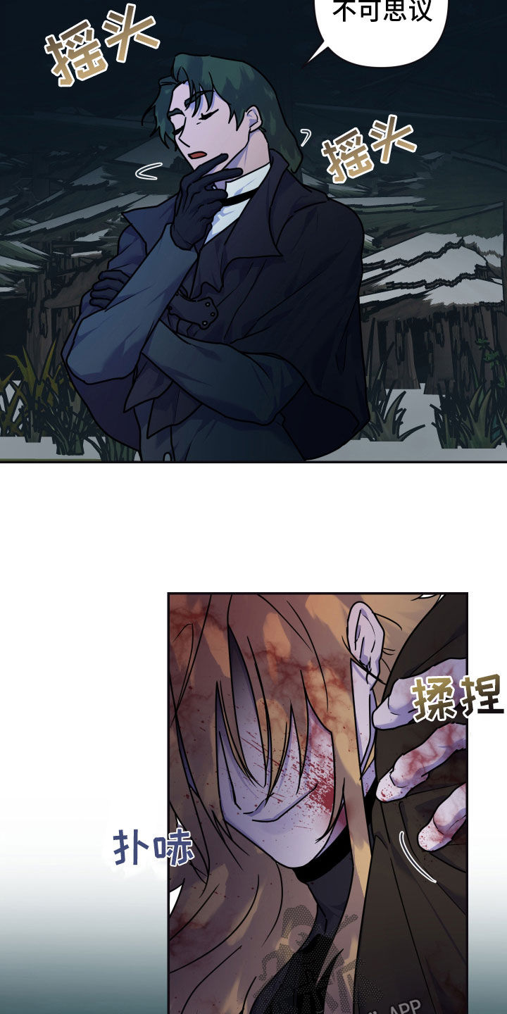 艾露莎之花 - 第24章抵达 - 第11张图