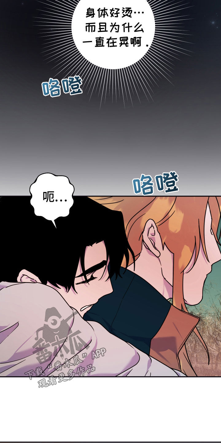 艾露莎之花 - 第24章抵达 - 第14张图