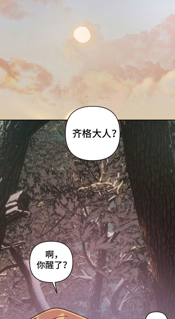 艾露莎之花 - 第24章抵达 - 第15张图