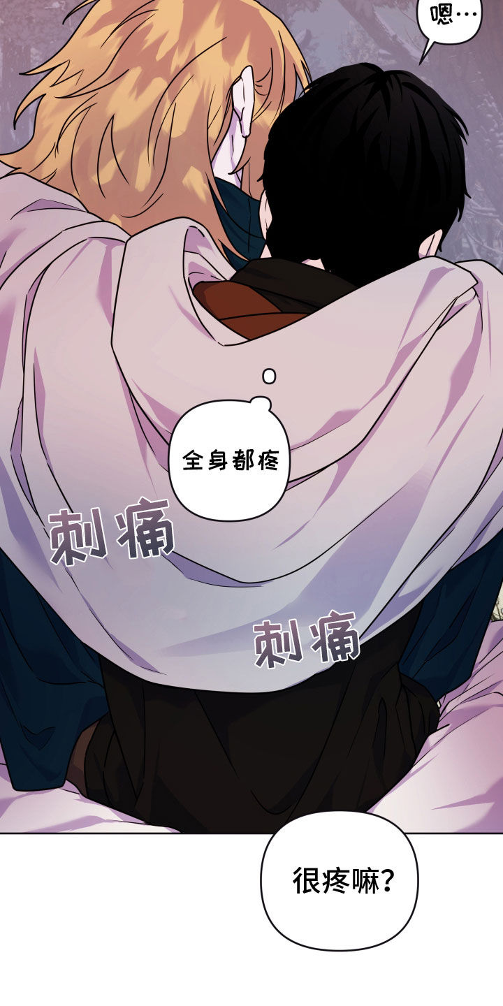 艾露莎之花 - 第24章抵达 - 第16张图