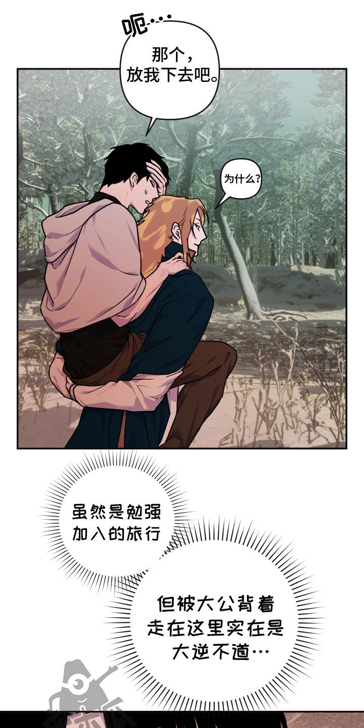 艾露莎之花 - 第24章抵达 - 第17张图