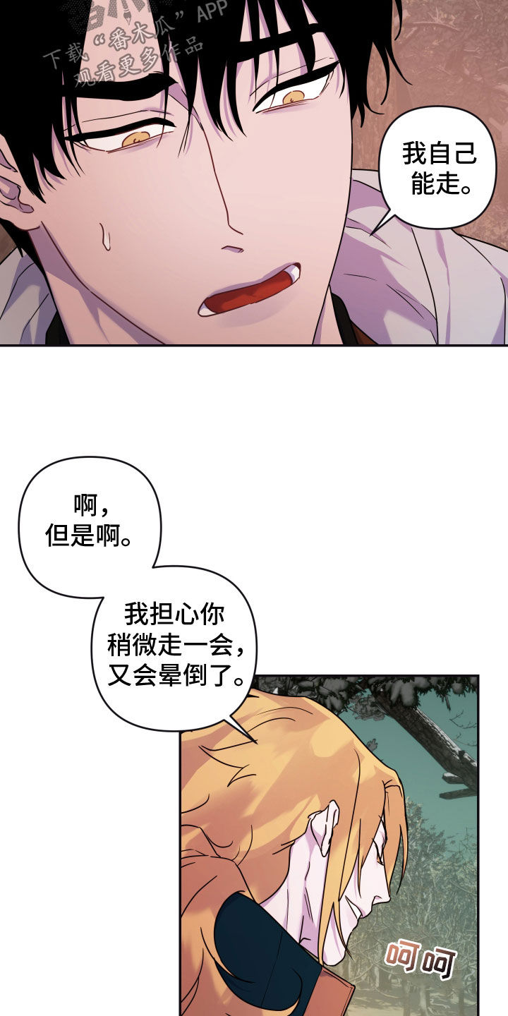 艾露莎之花 - 第24章抵达 - 第18张图