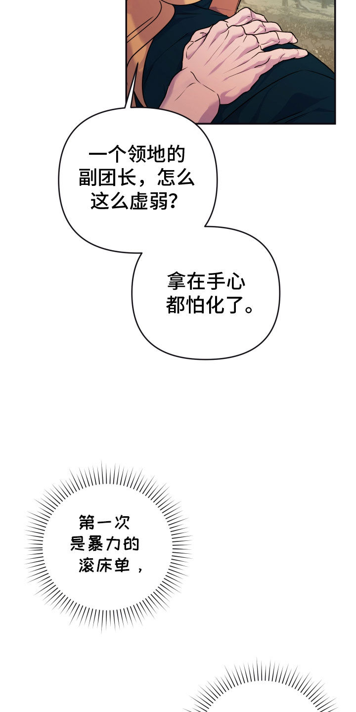 艾露莎之花 - 第24章抵达 - 第19张图