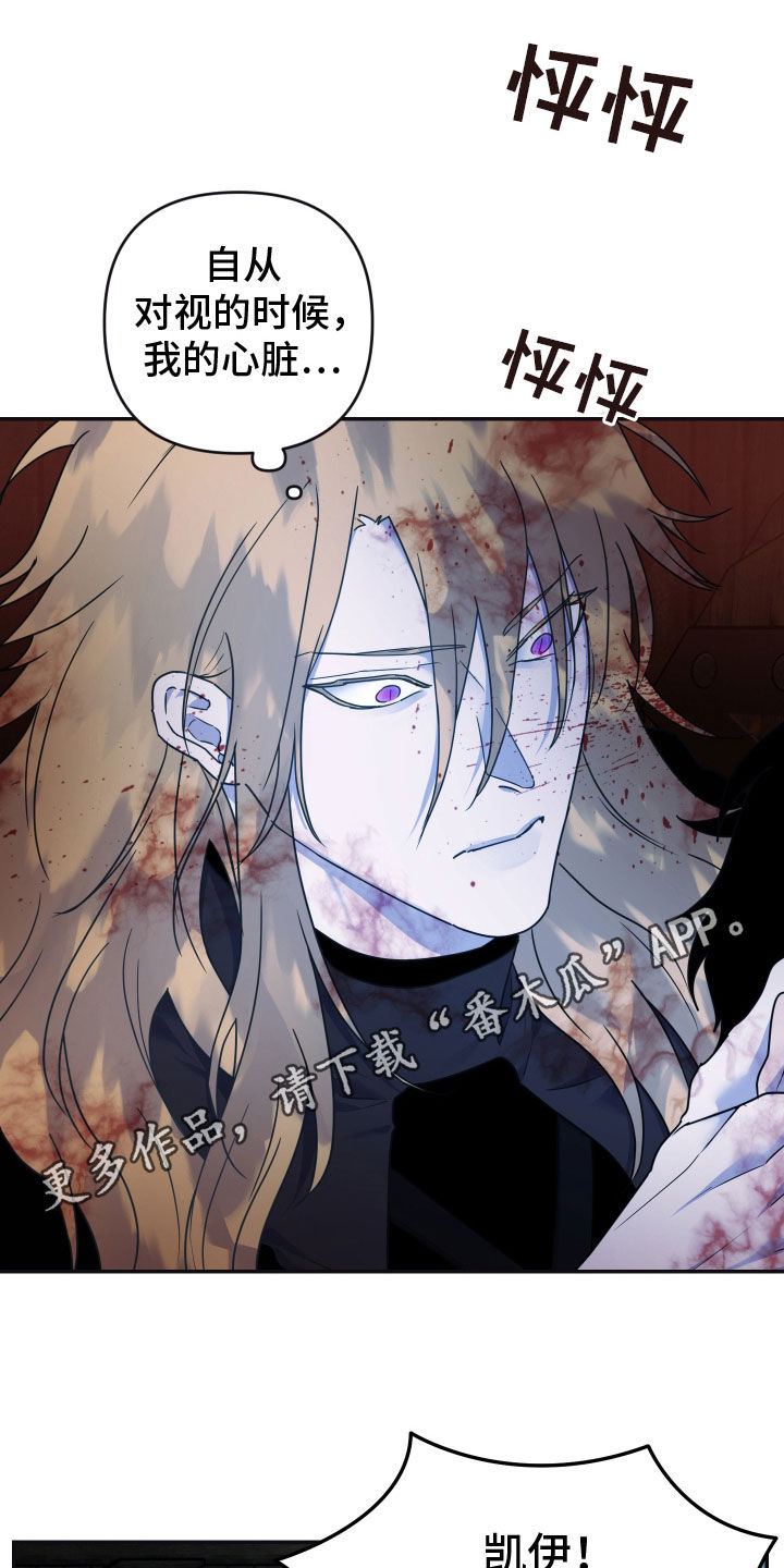 艾露莎之花 - 第24章抵达 - 第1张图