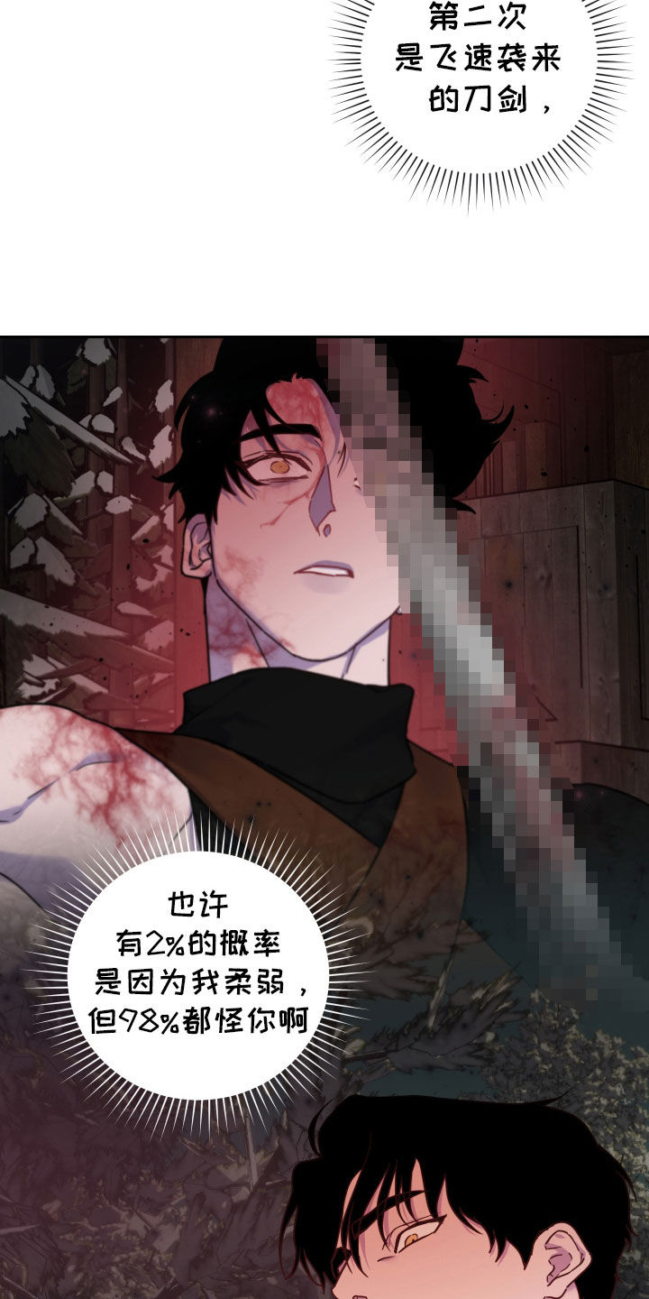 艾露莎之花 - 第24章抵达 - 第20张图