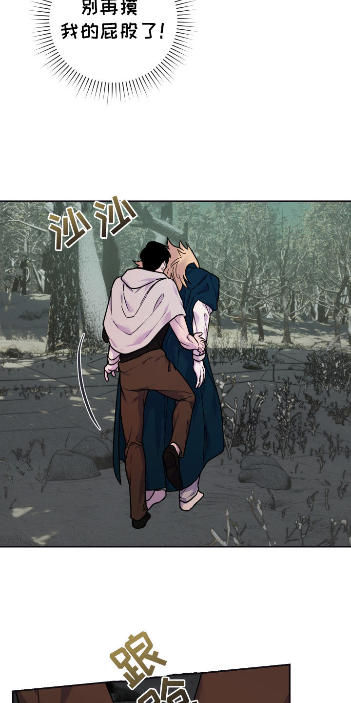 艾露莎之花 - 第24章抵达 - 第22张图