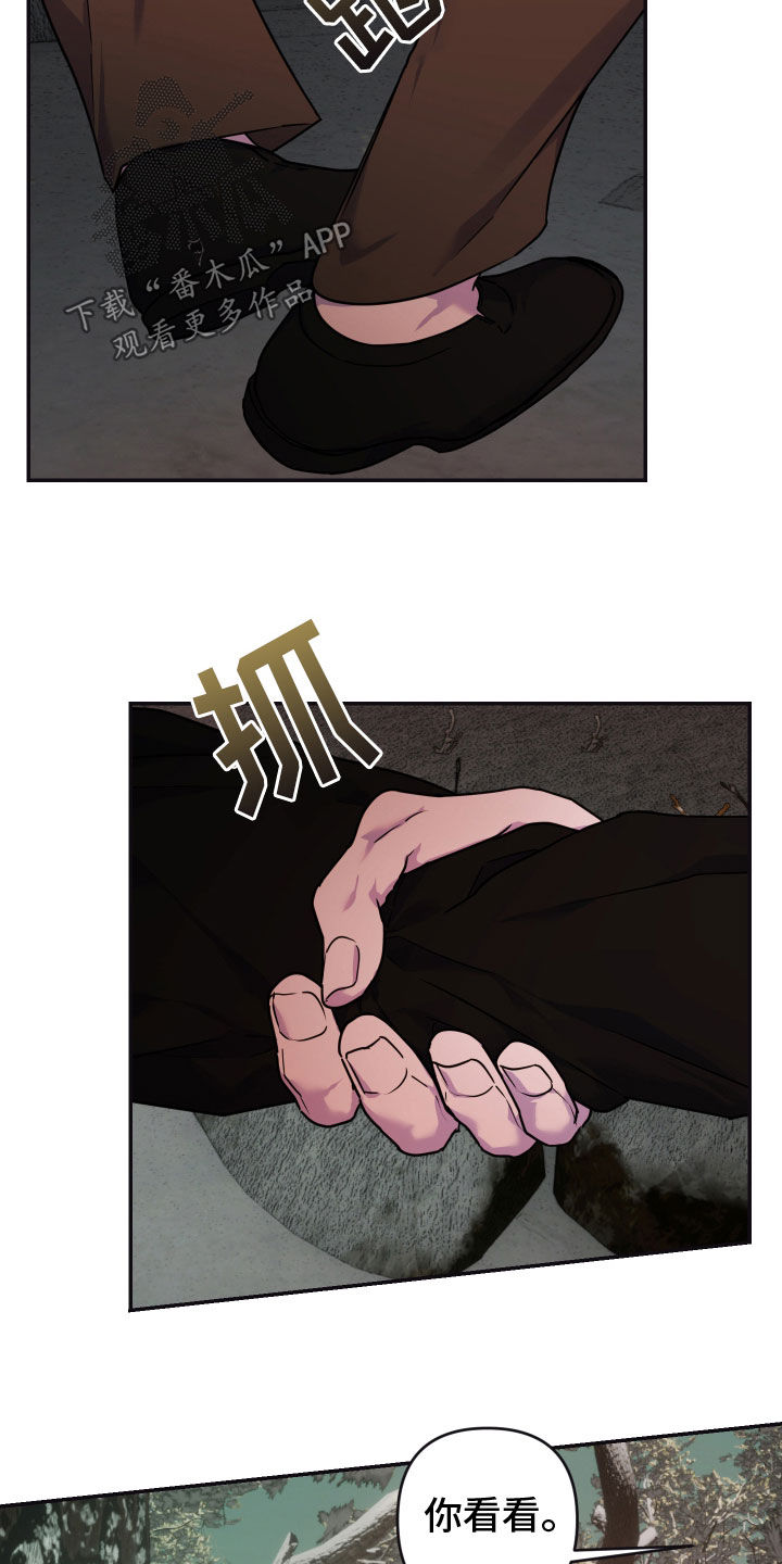 艾露莎之花 - 第24章抵达 - 第23张图