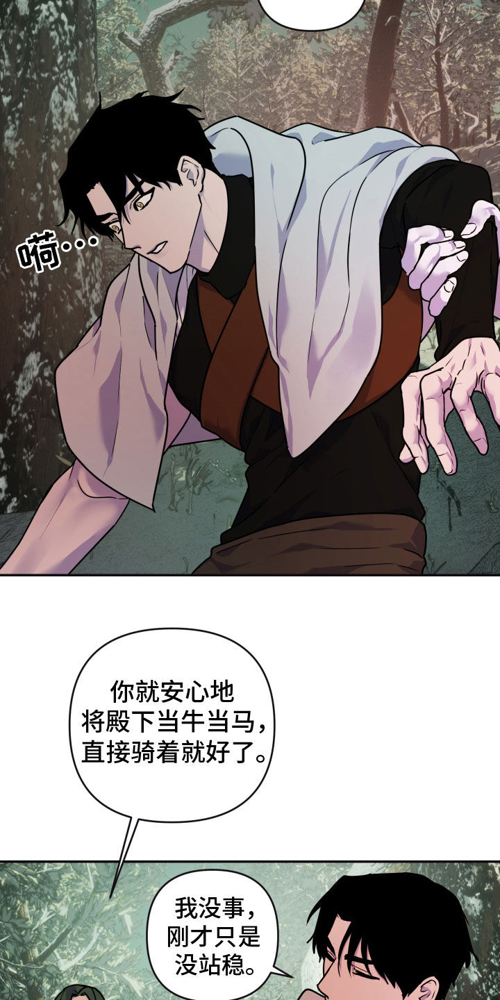 艾露莎之花 - 第24章抵达 - 第24张图