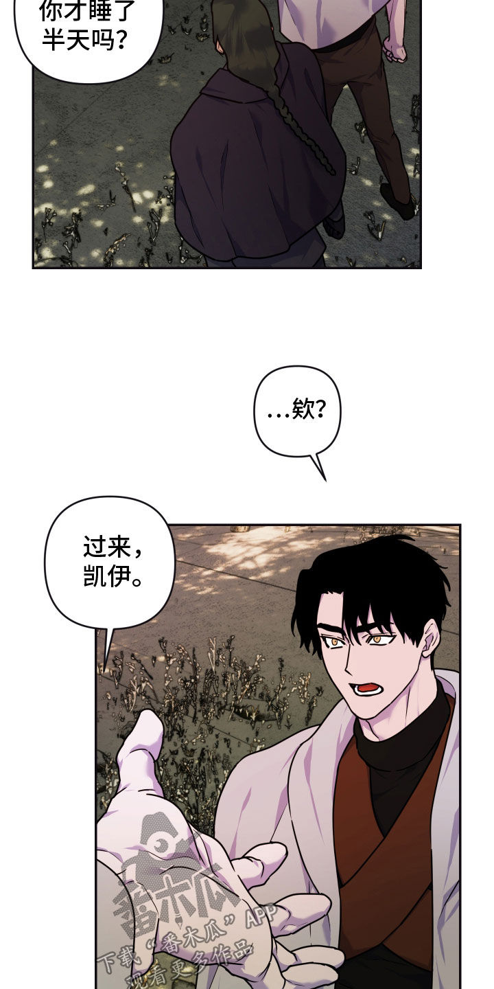 艾露莎之花 - 第24章抵达 - 第27张图