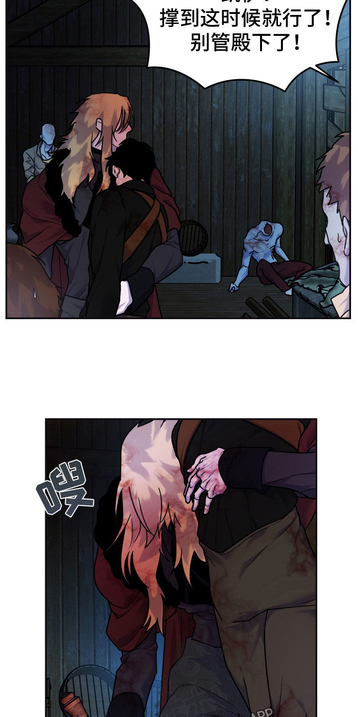 艾露莎之花 - 第24章抵达 - 第2张图