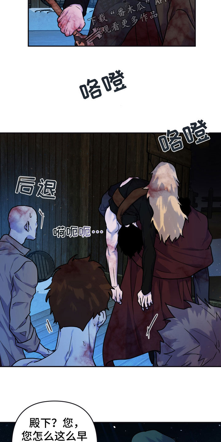 艾露莎之花 - 第24章抵达 - 第3张图