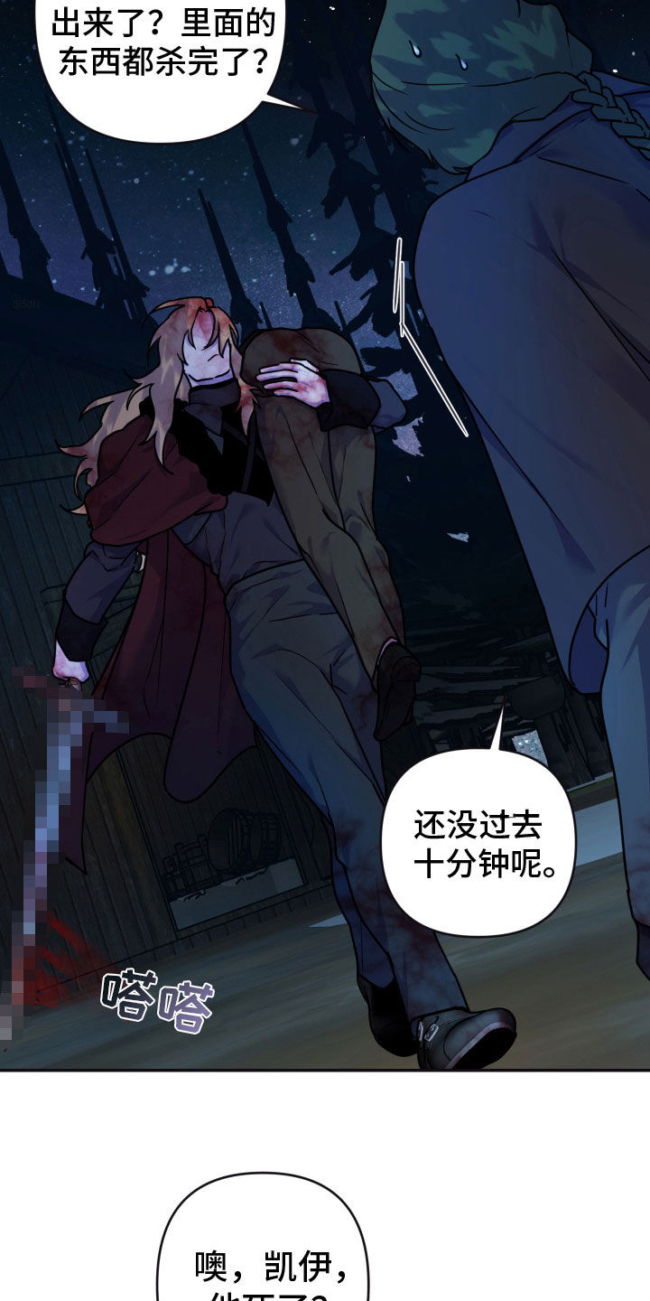 艾露莎之花 - 第24章抵达 - 第4张图