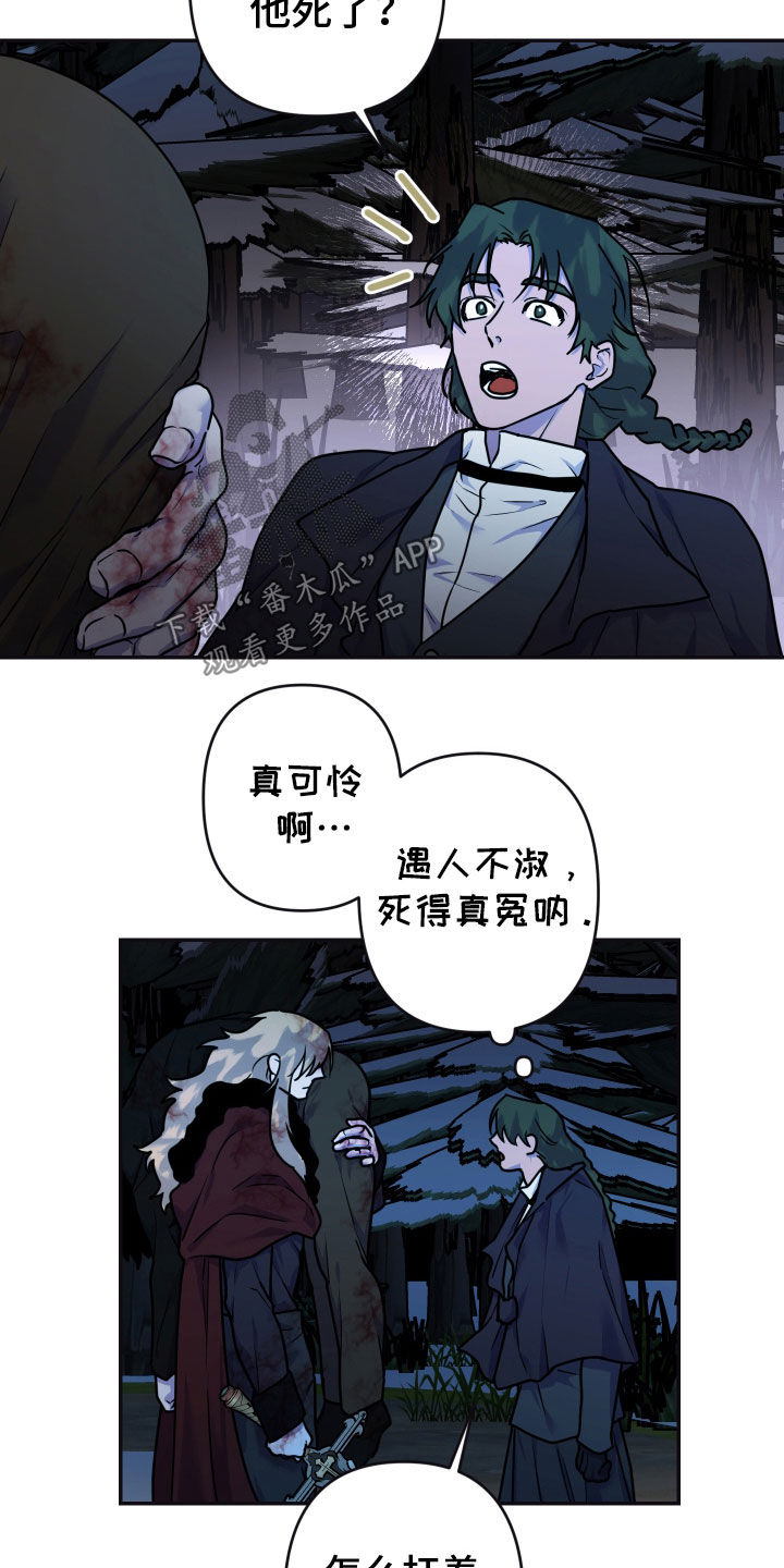 艾露莎之花 - 第24章抵达 - 第5张图