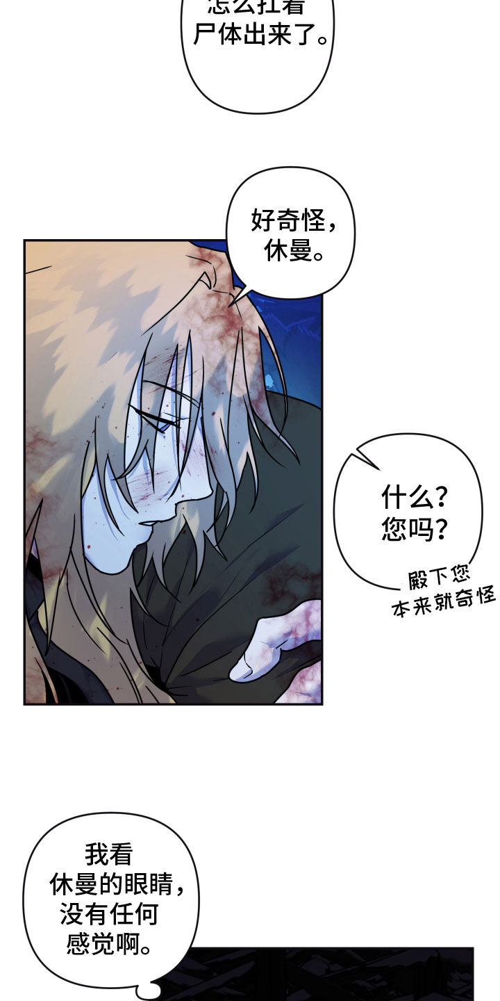 艾露莎之花 - 第24章抵达 - 第6张图