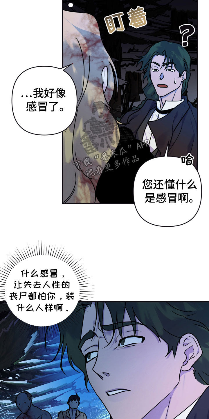 艾露莎之花 - 第24章抵达 - 第7张图