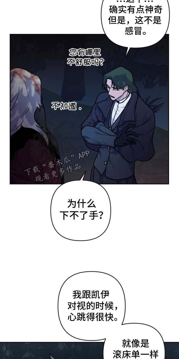 艾露莎之花 - 第24章抵达 - 第9张图