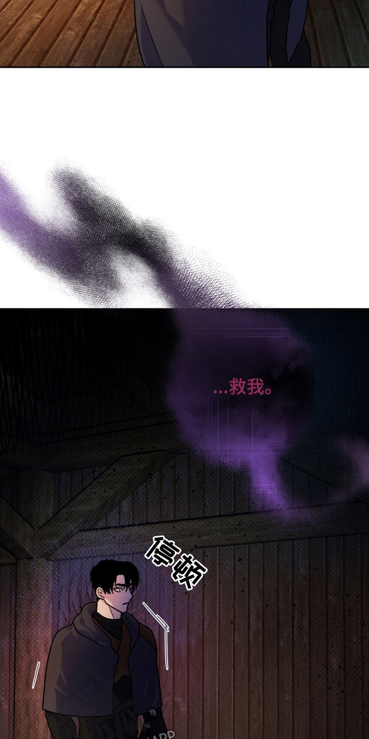 艾露莎之花 - 第20章袭击 - 第14张图