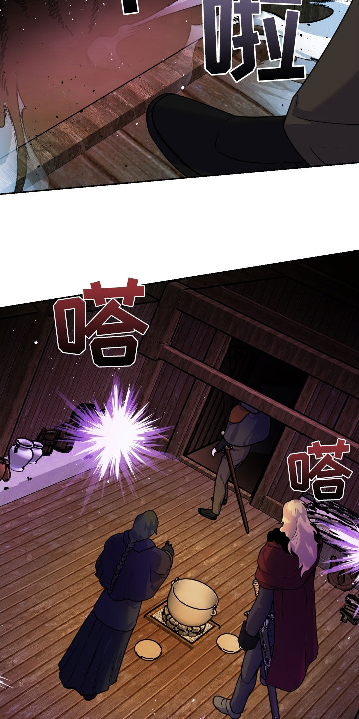 艾露莎之花 - 第20章袭击 - 第18张图