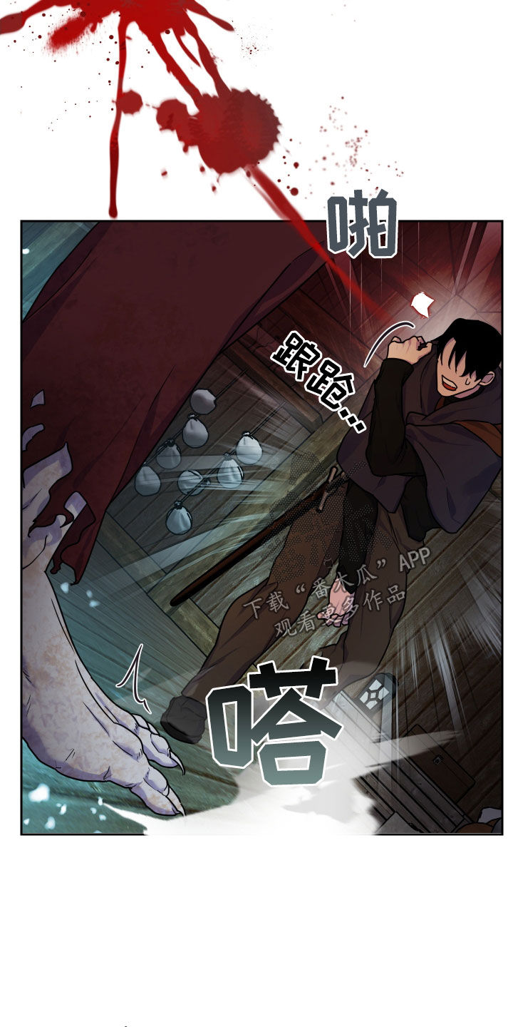 艾露莎之花 - 第20章袭击 - 第21张图