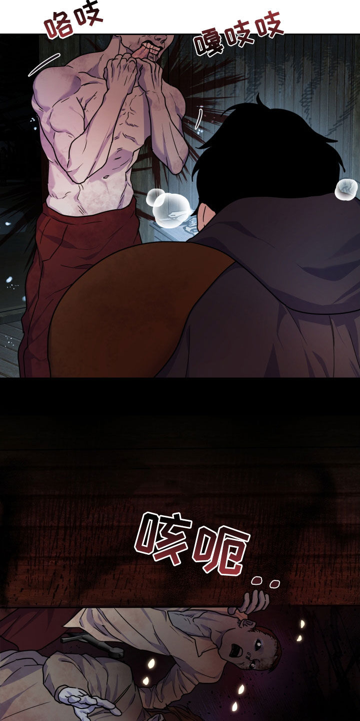 艾露莎之花 - 第20章袭击 - 第22张图