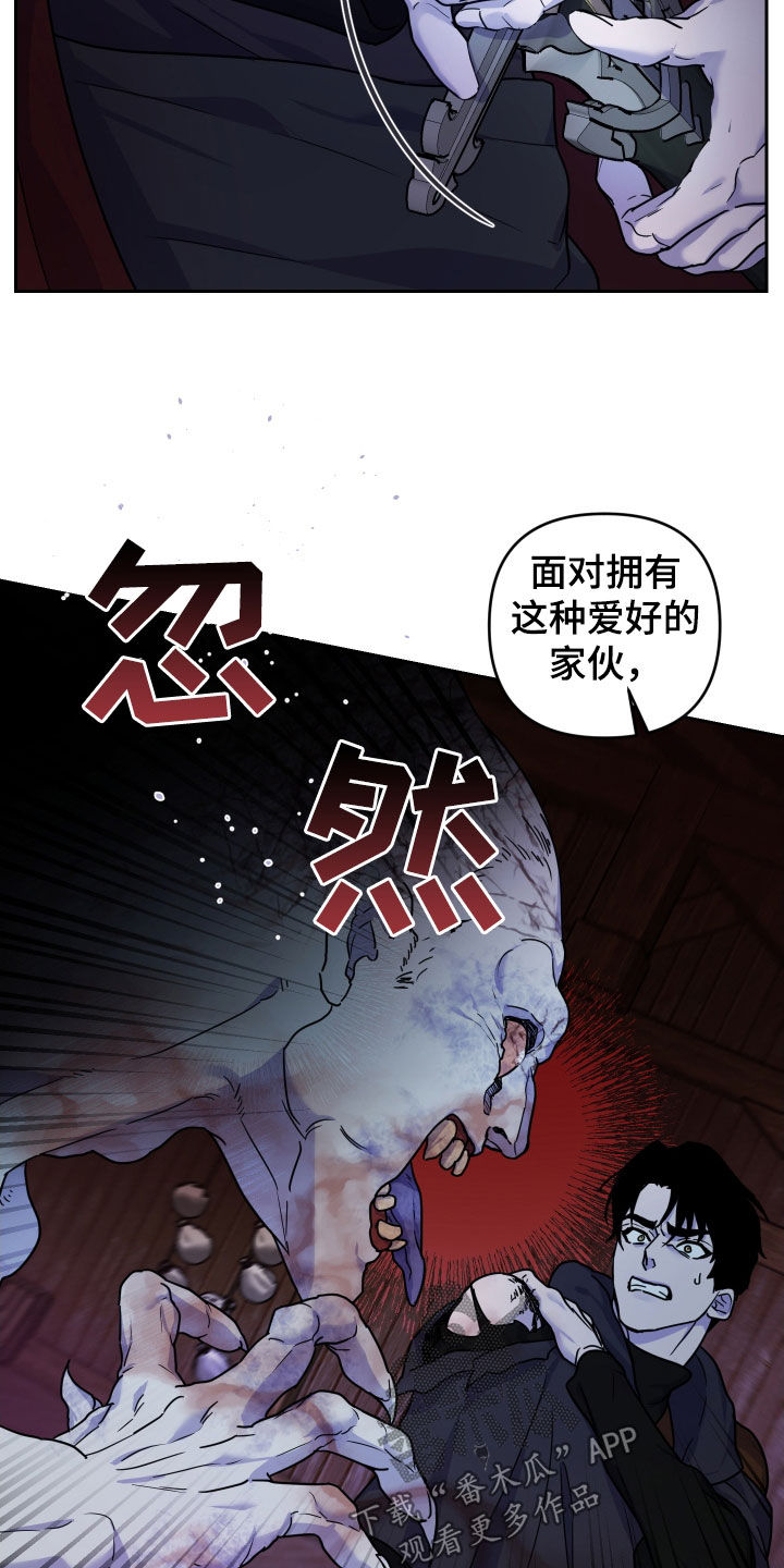 艾露莎之花 - 第20章袭击 - 第25张图