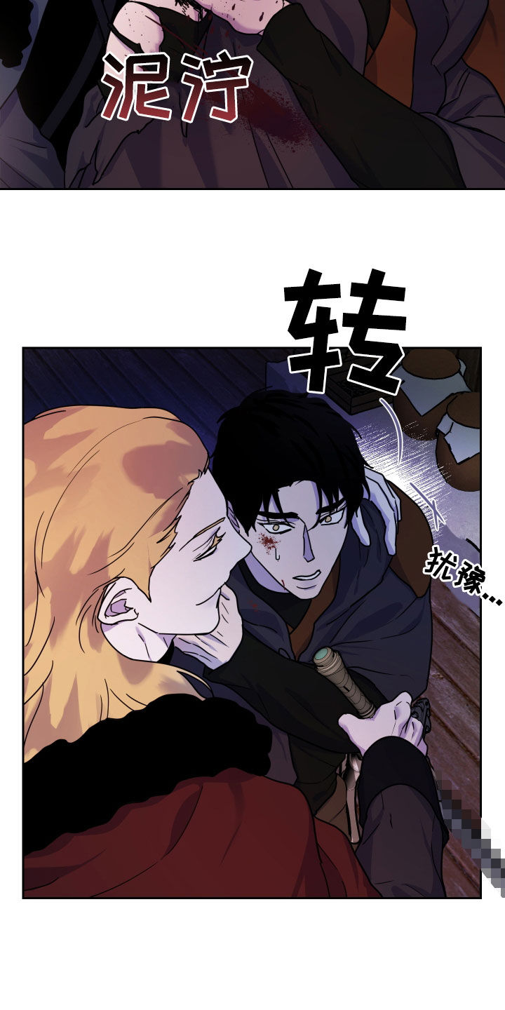 艾露莎之花 - 第20章袭击 - 第28张图