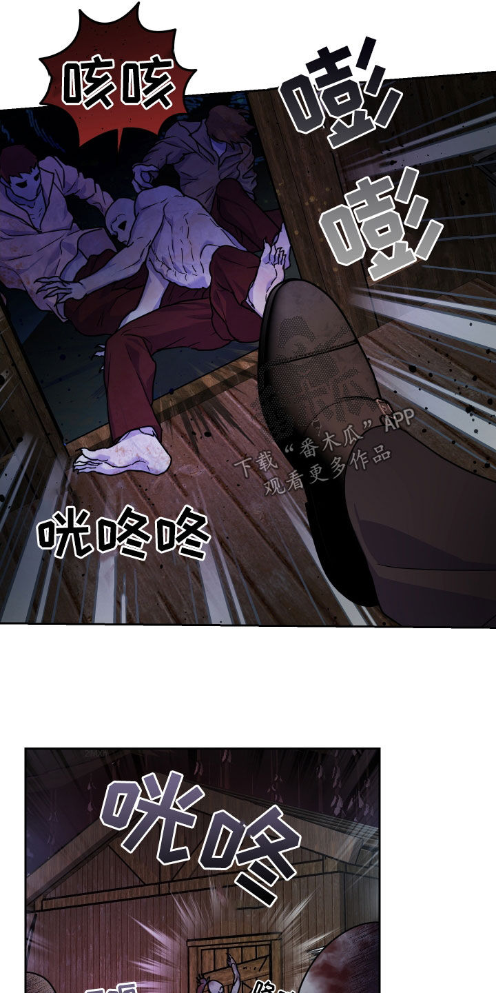 艾露莎之花 - 第20章袭击 - 第29张图