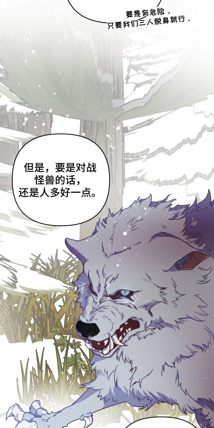 艾露莎之花 - 第20章袭击 - 第6张图