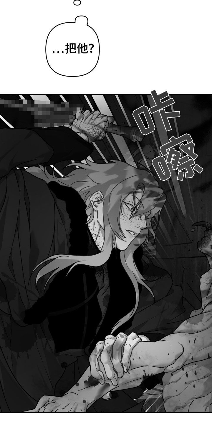 艾露莎之花 - 第23章奇怪 - 第10张图