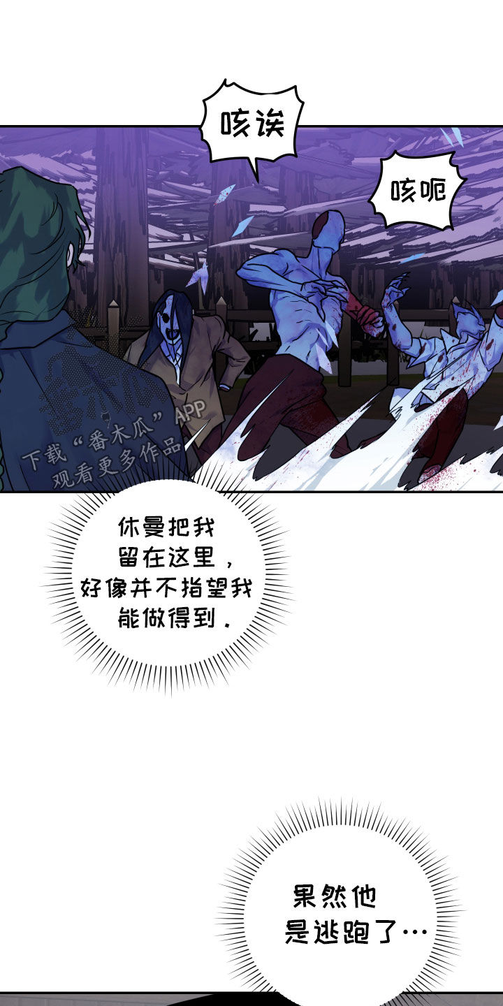 艾露莎之花 - 第23章奇怪 - 第11张图