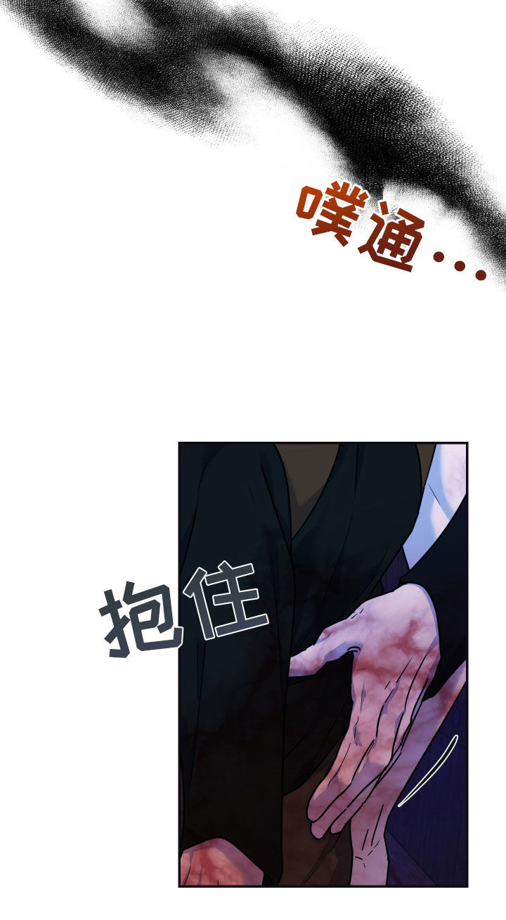 艾露莎之花 - 第23章奇怪 - 第18张图