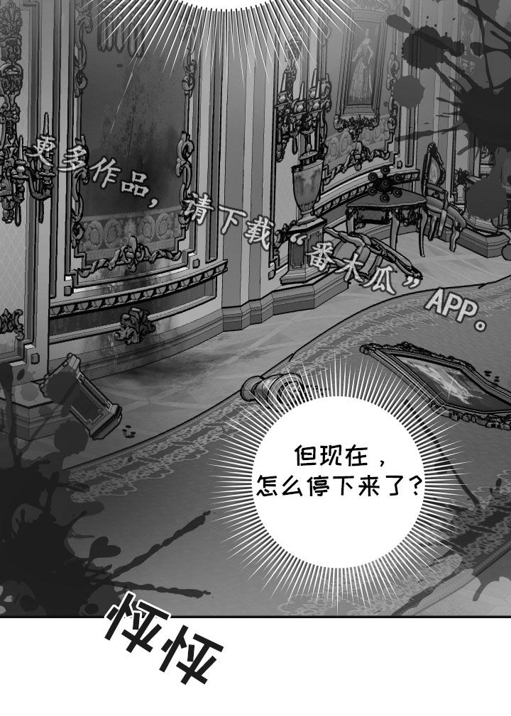 艾露莎之花 - 第23章奇怪 - 第22张图