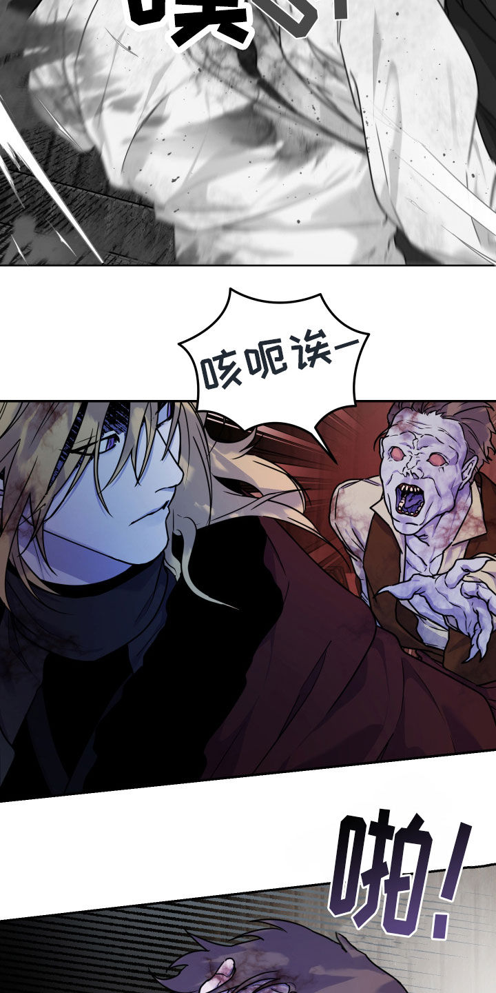 艾露莎之花 - 第23章奇怪 - 第4张图