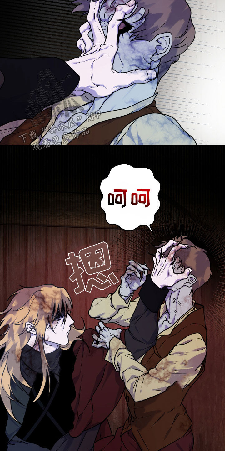 艾露莎之花 - 第23章奇怪 - 第5张图