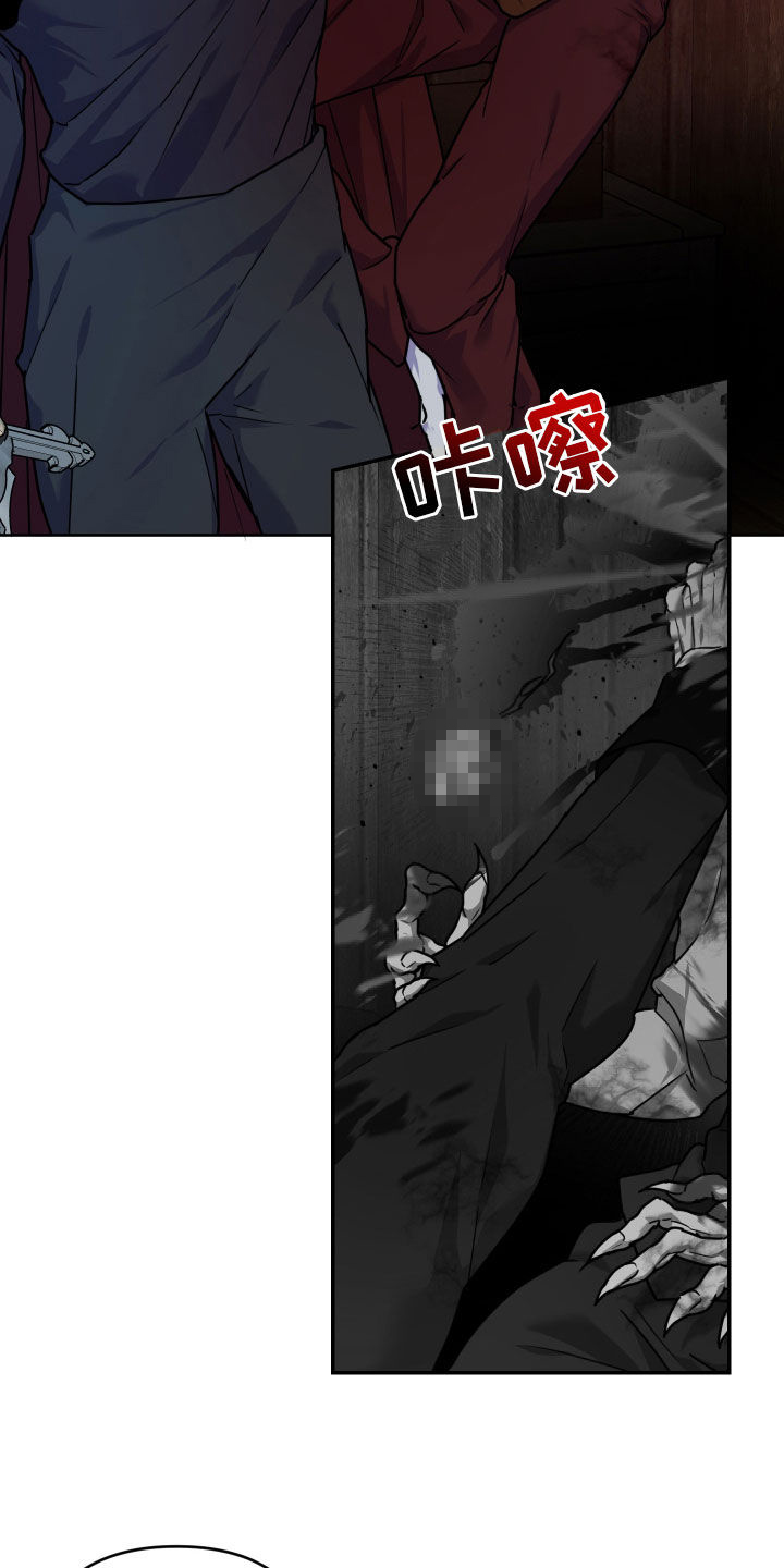 艾露莎之花 - 第23章奇怪 - 第6张图