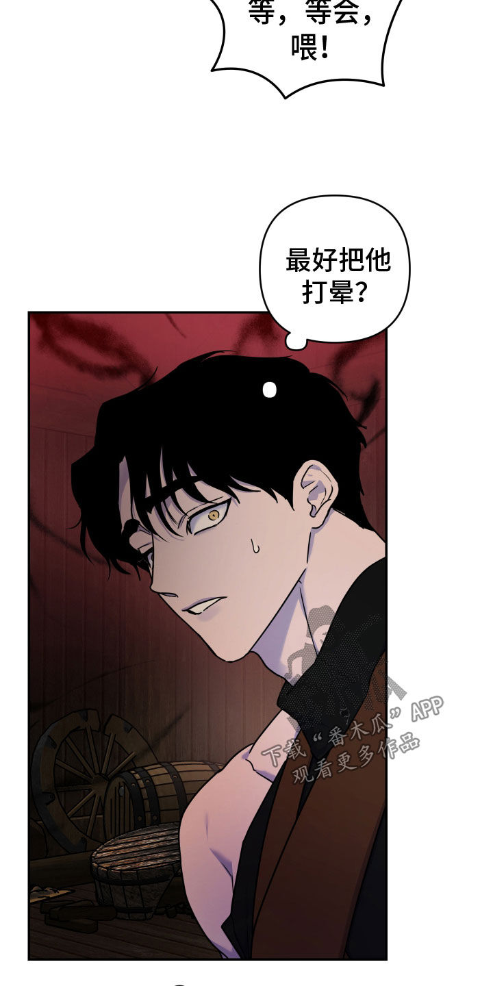 艾露莎之花 - 第23章奇怪 - 第9张图