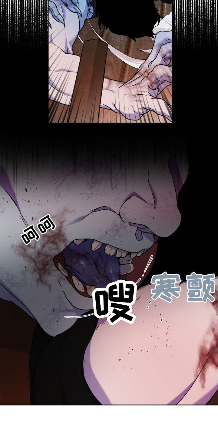 艾露莎之花 - 第22章救命之恩 - 第10张图