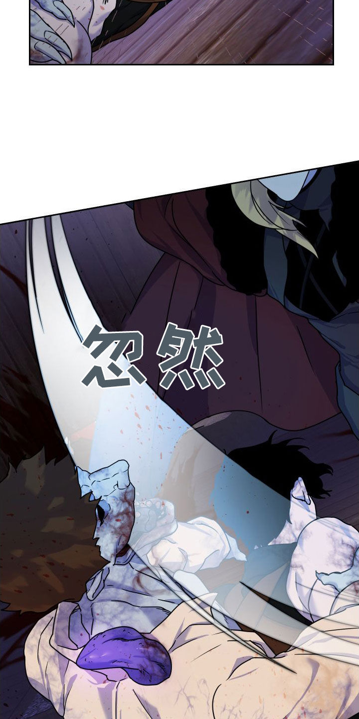 艾露莎之花 - 第22章救命之恩 - 第14张图