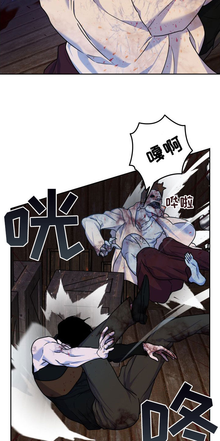 艾露莎之花 - 第22章救命之恩 - 第15张图