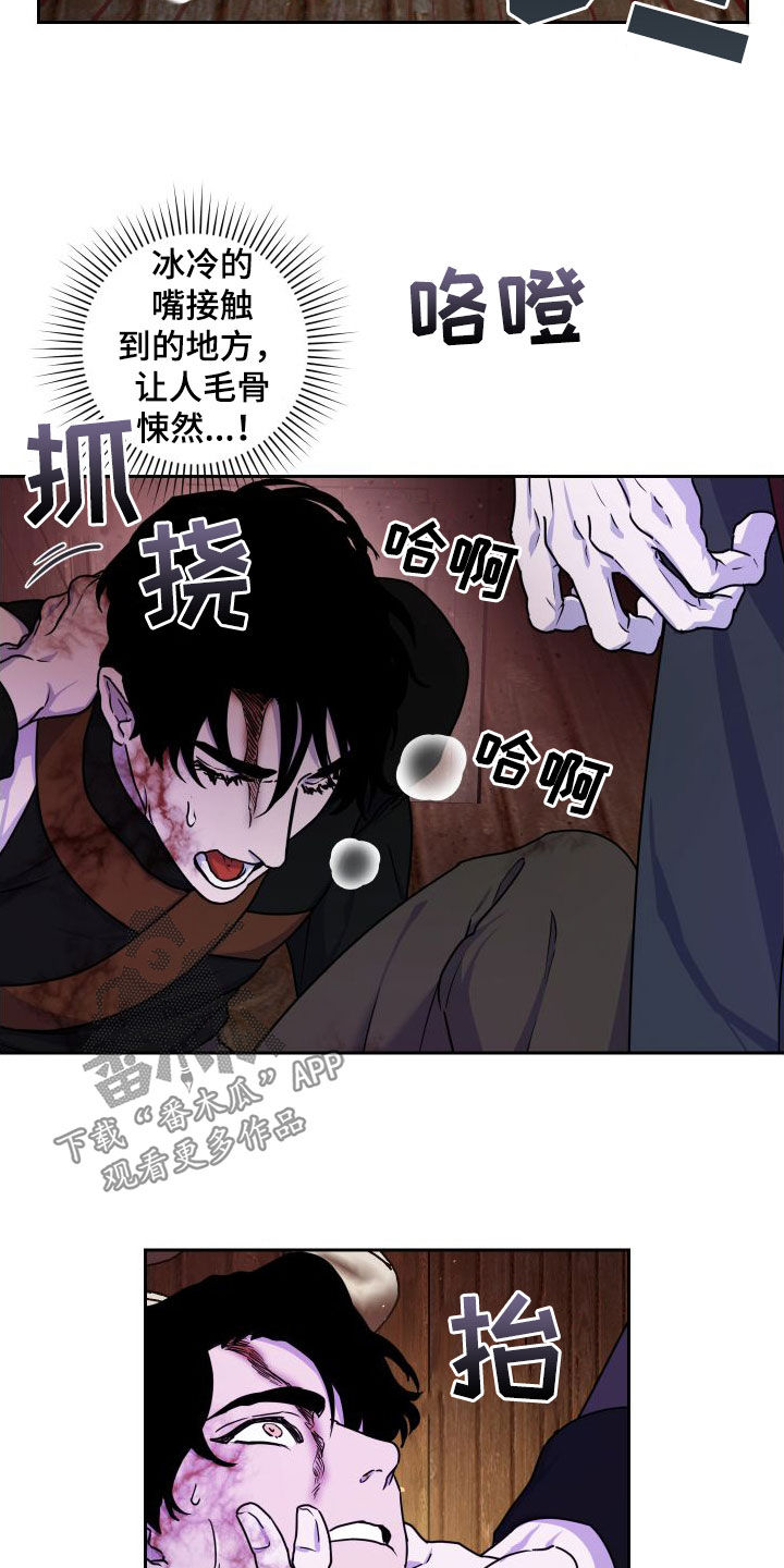 艾露莎之花 - 第22章救命之恩 - 第16张图