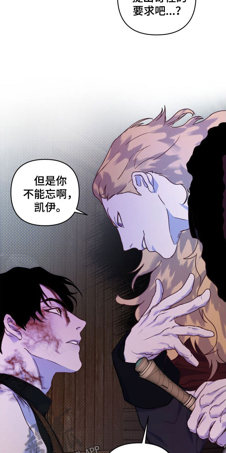 艾露莎之花 - 第22章救命之恩 - 第20张图