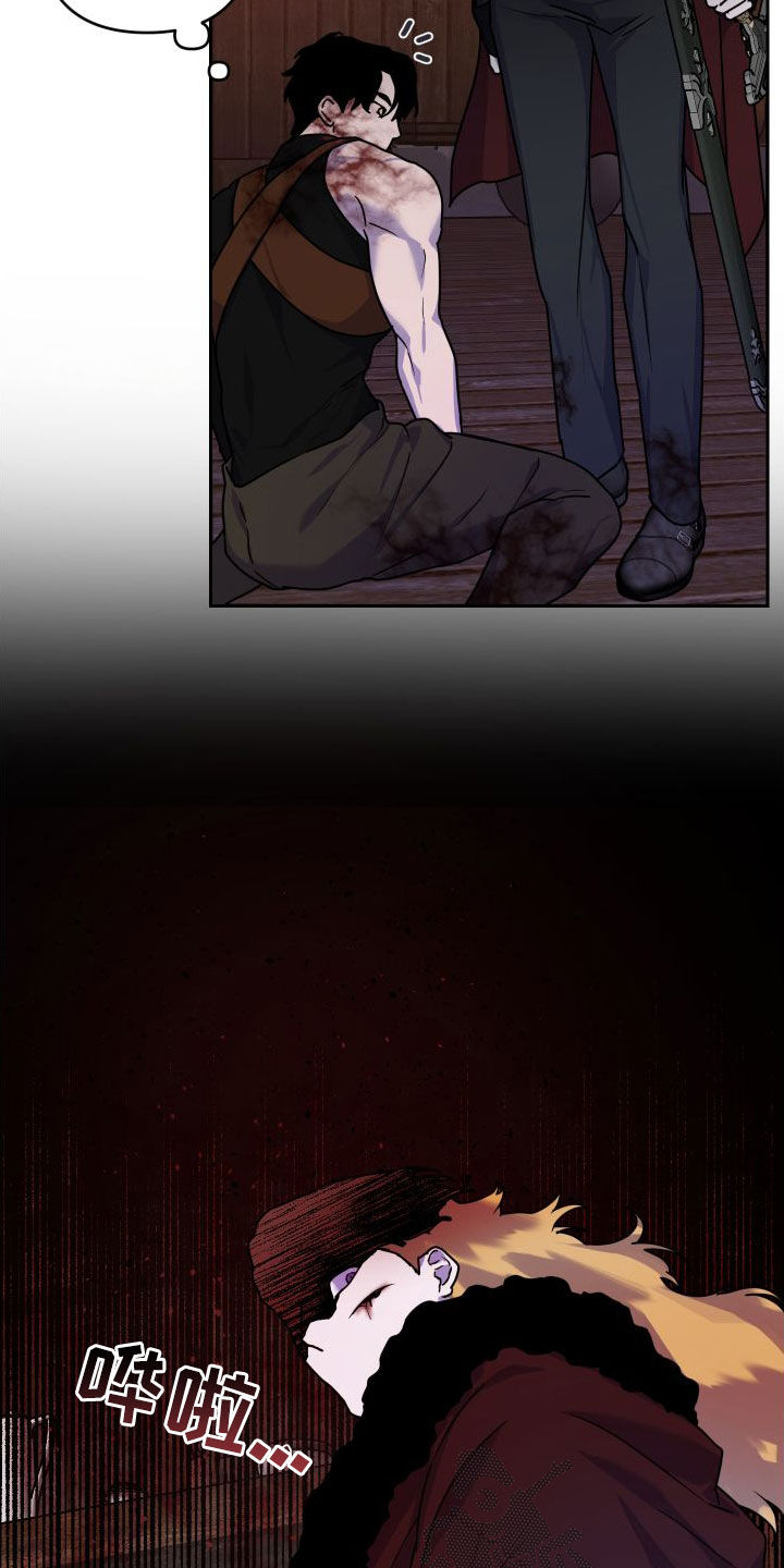 艾露莎之花 - 第22章救命之恩 - 第22张图